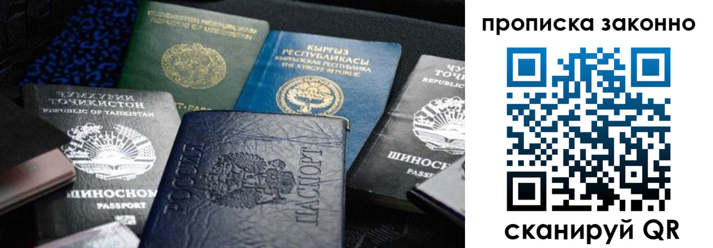 миграционный учет в Белогорске