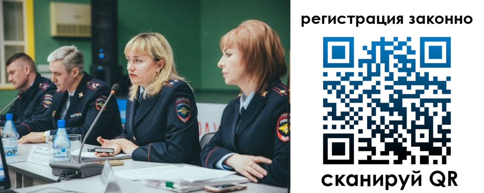 купить прописку в Белогорске