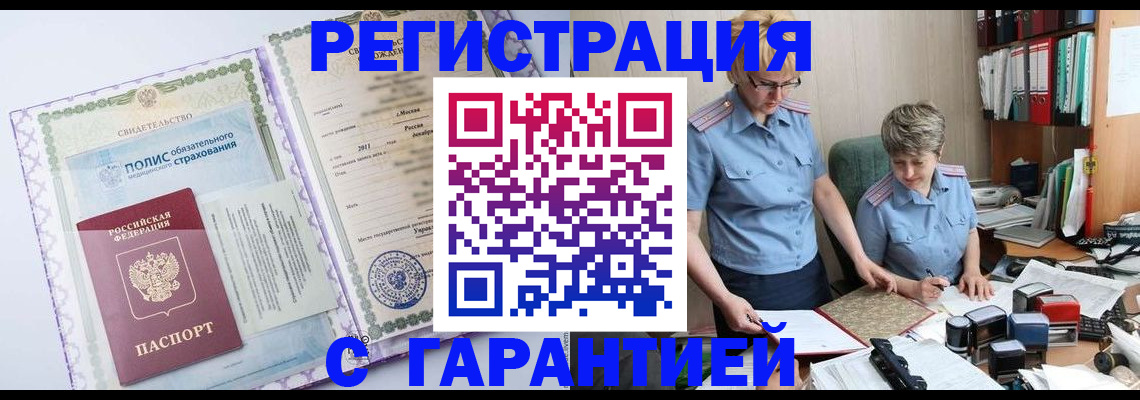 найти адрес прописки в Белогорске