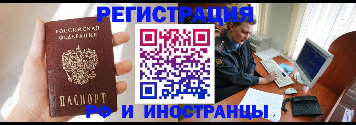 временная регистрация госуслуги в Белогорске