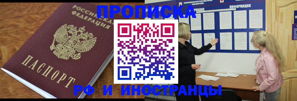 миграционный учет в Белогорске
